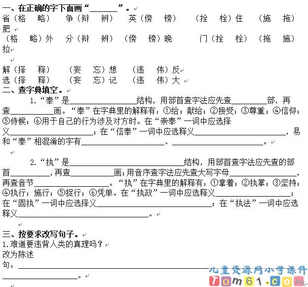 两个铁球同时着地
