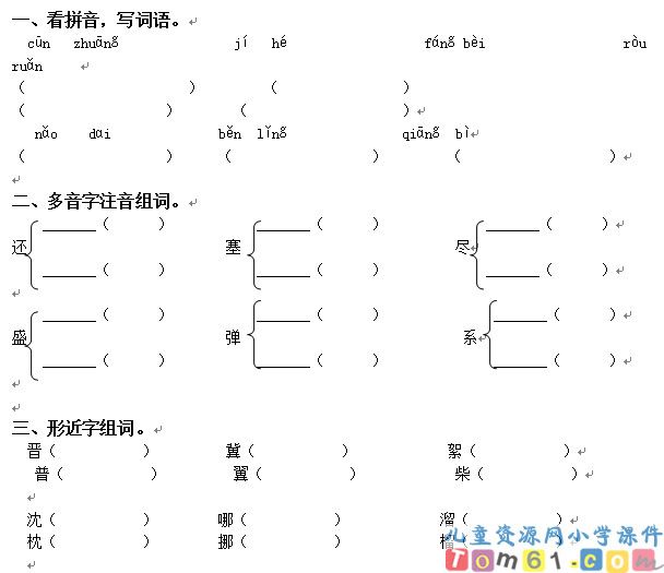小英雄雨来