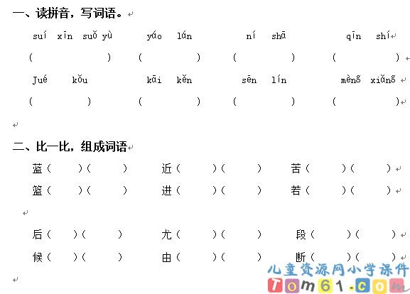 黄河是怎样变化的
