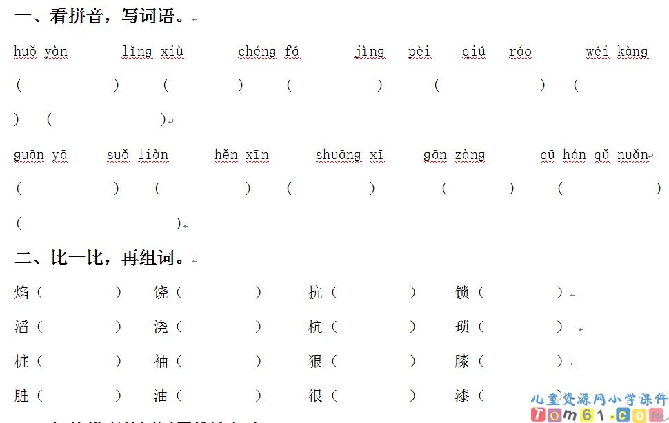 普罗米修斯