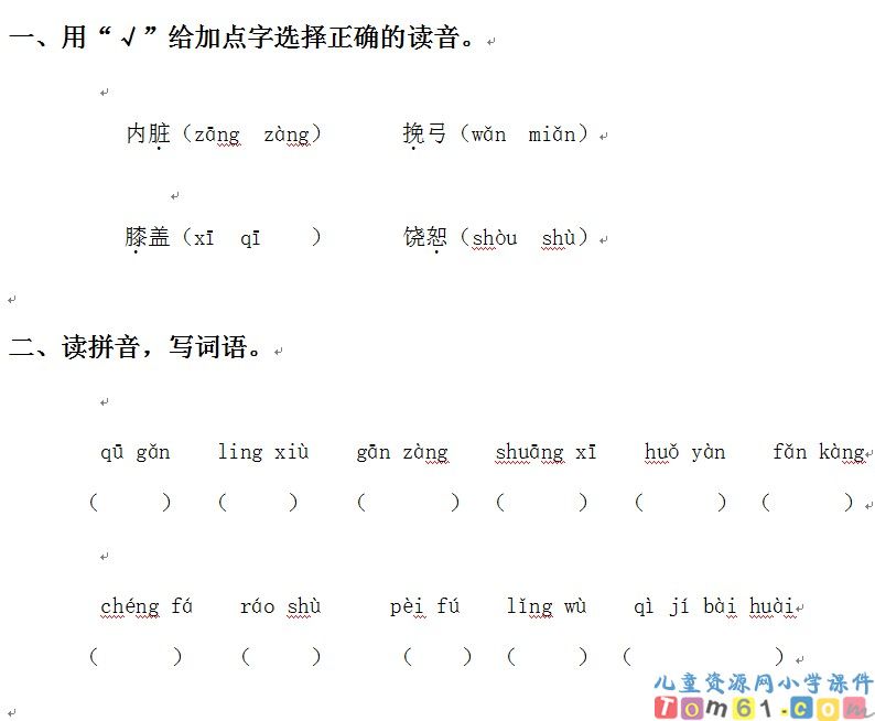 普罗米修斯