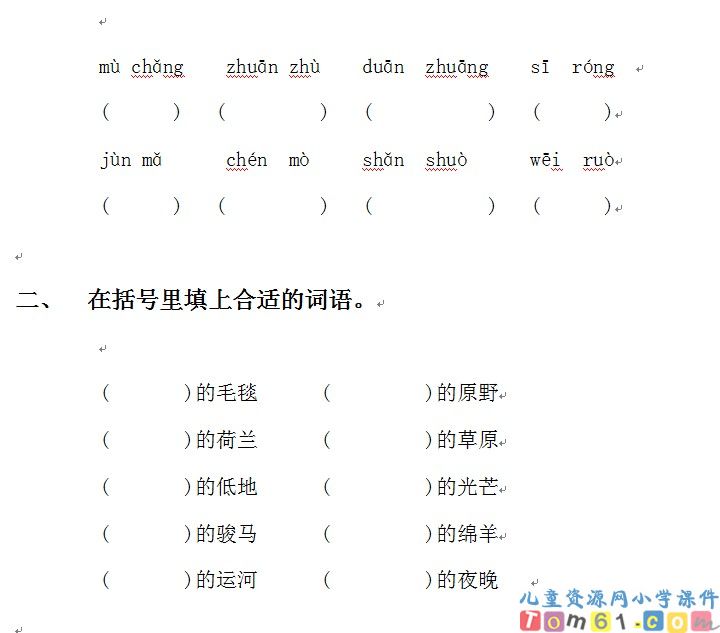 牧场之国