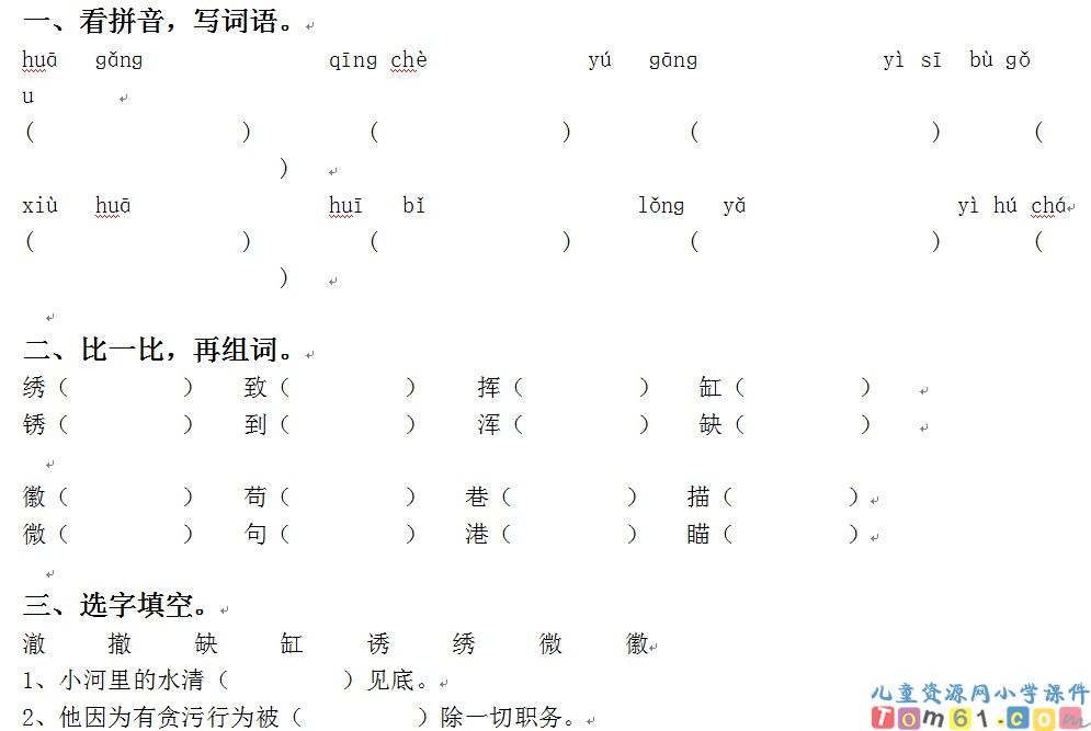 鱼游到了纸上