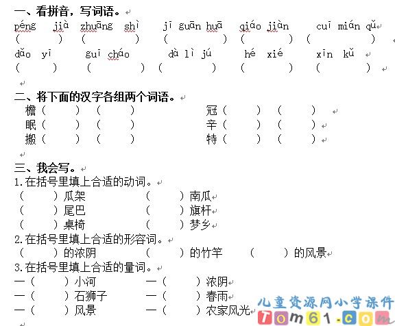 乡下人家