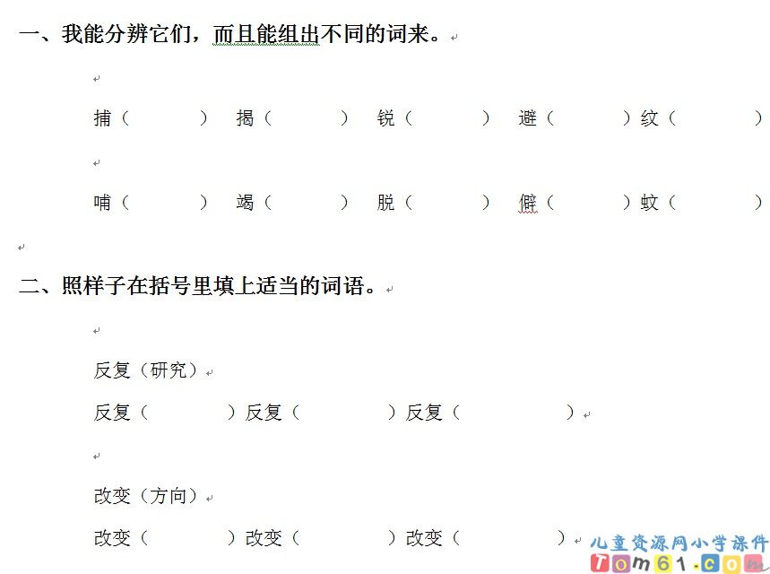 蝙蝠和雷达