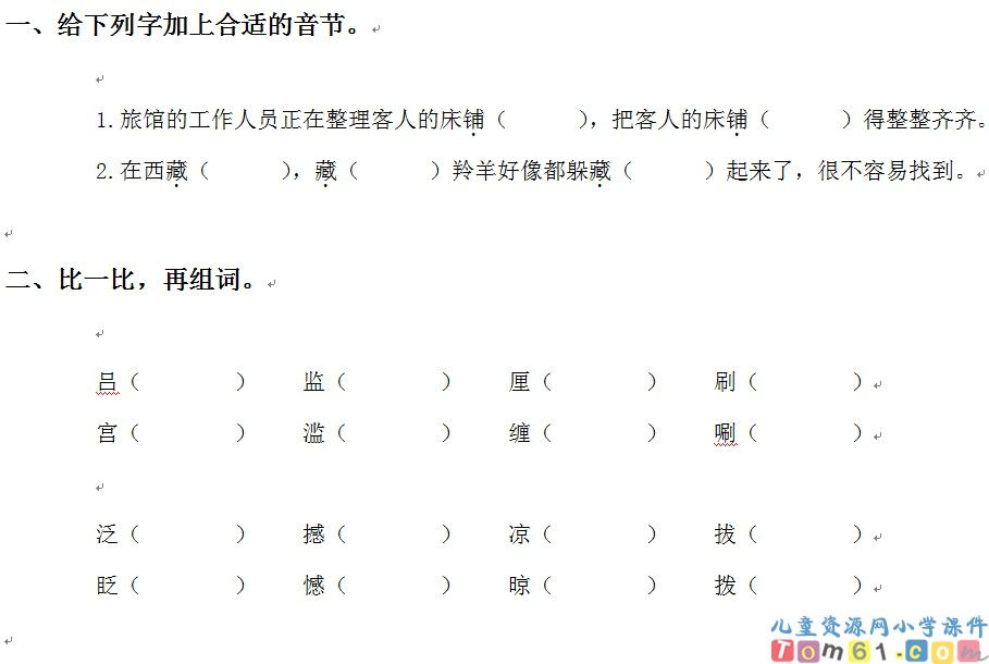 花的勇气