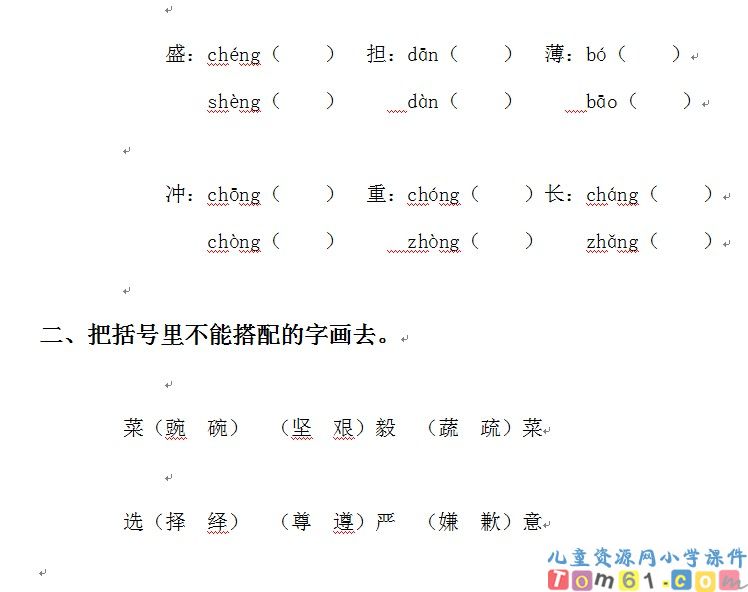 父亲的菜园