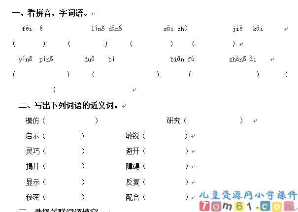 蝙蝠和雷达