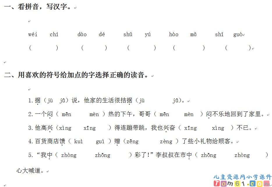 中彩那天