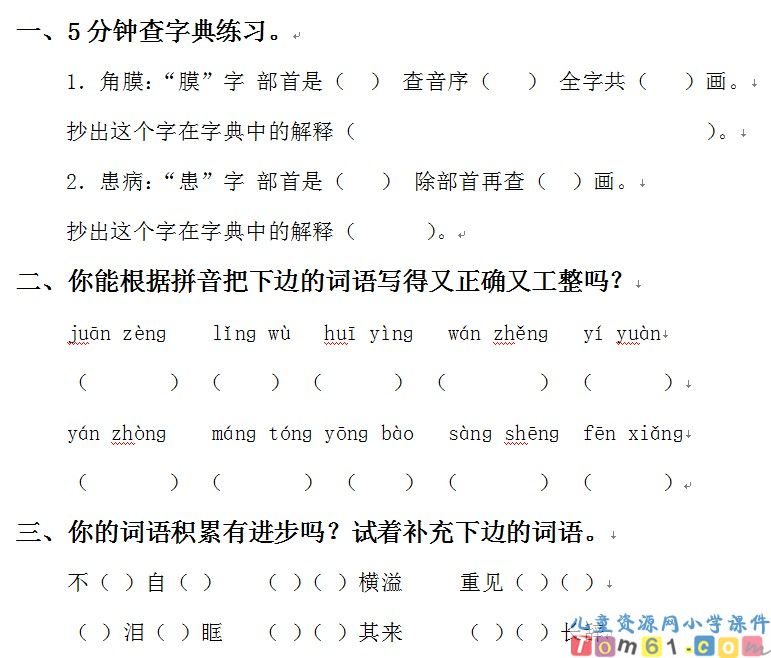 永生的眼睛