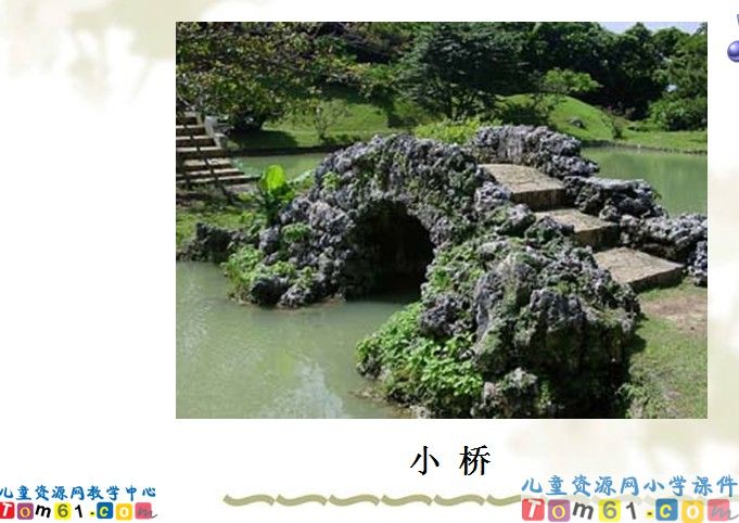 小桥流水人家 