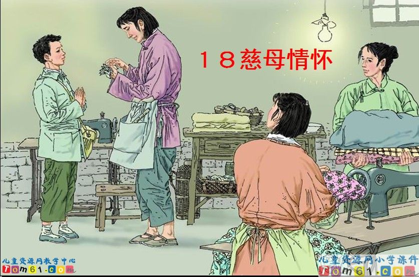 慈母情深