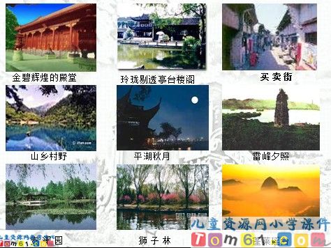 圆明园的毁灭
