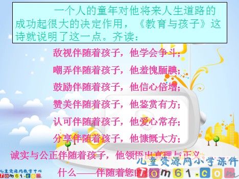 “精彩极了”和“糟糕透了”