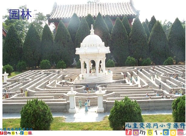圆明园的毁灭 