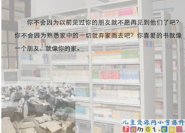 走遍天下书为侣