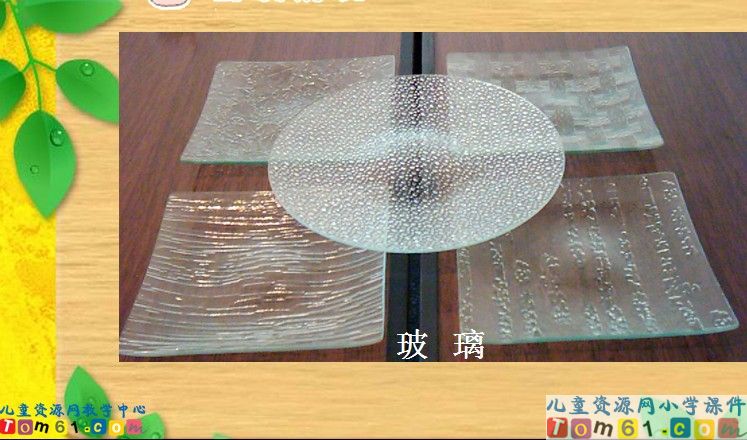 新型玻璃