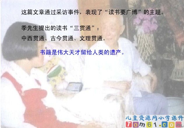 小苗与大树的对话