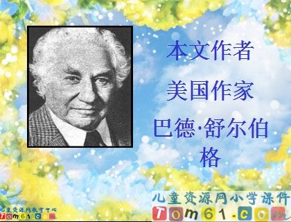 精彩极了和糟糕透了