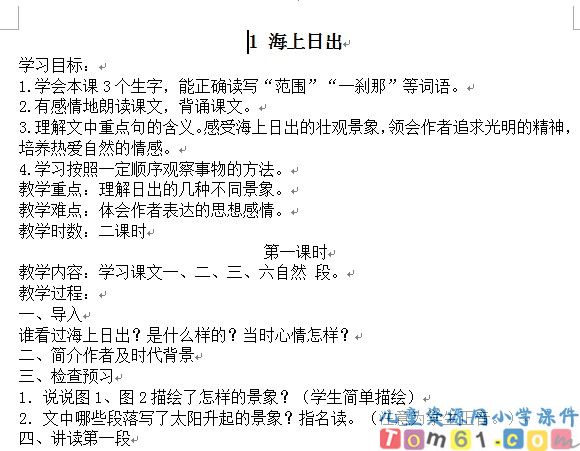 语文