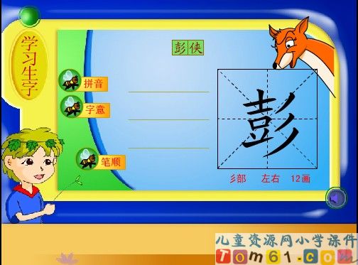 小苗和大树的对话课件7