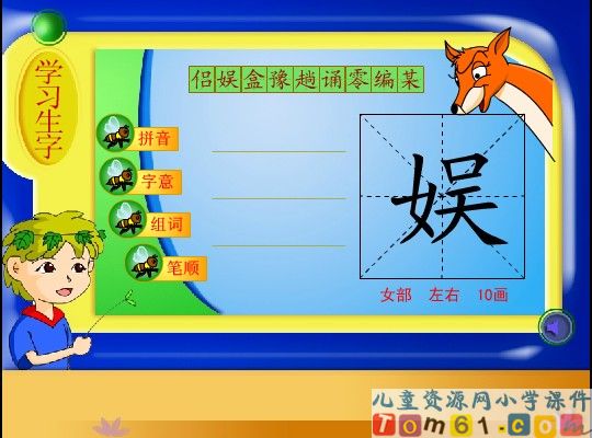 走遍天下书为侣课件21