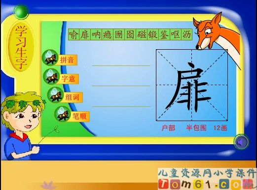 我的“长生果”课件12
