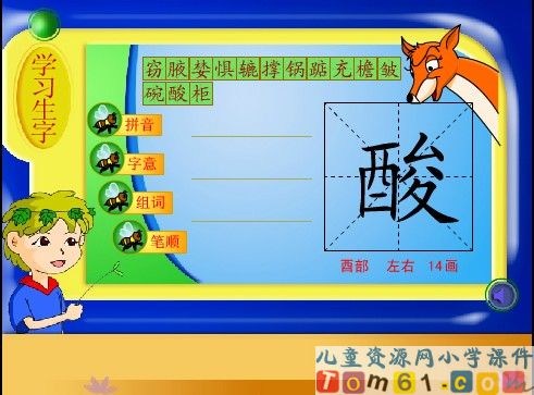 窃读记课件8
