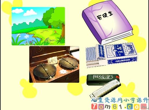 走遍天下书为侣课件7