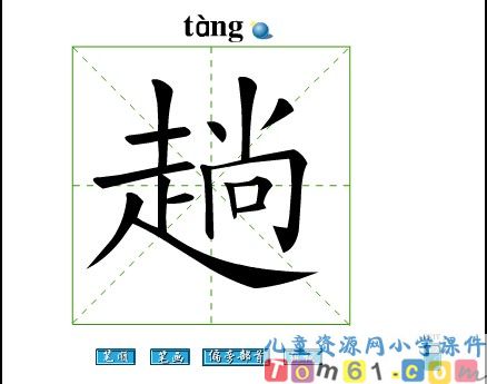 走遍天下书为侣课件17