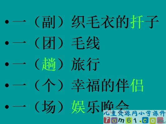 走遍天下书为侣课件13