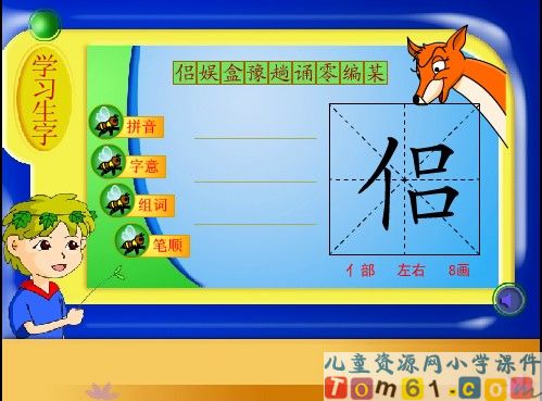 走遍天下书为侣课件16