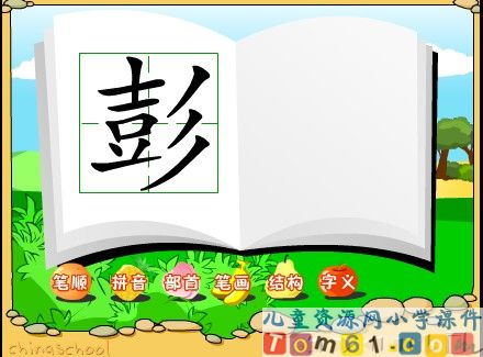 小苗和大树的对话课件8