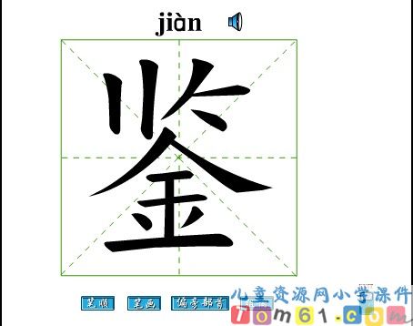 我的“长生果”课件11