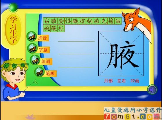 窃读记课件7