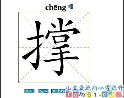 窃读记课件9