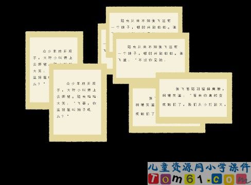 我的“长生果”课件4