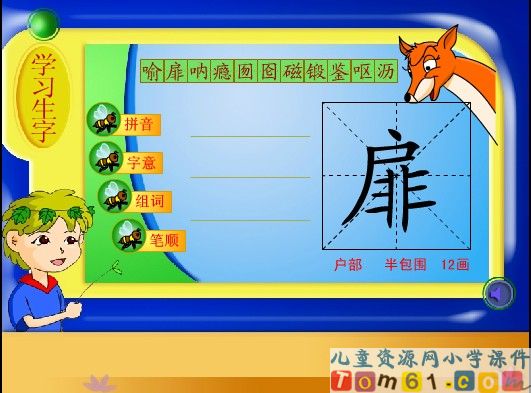 我的“长生果”课件18