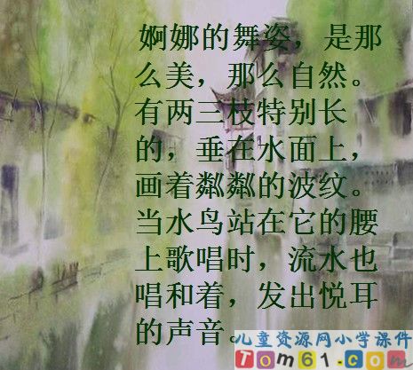 小桥流水人家课件11