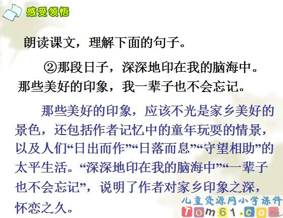 小桥流水人家课件4