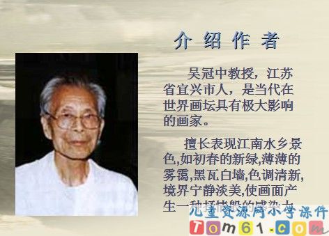 小桥流水人家课件14