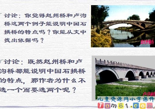 小桥流水人家课件9