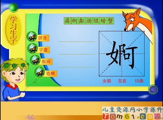 小桥流水人家课件10