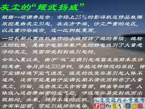 假如没有灰尘课件11