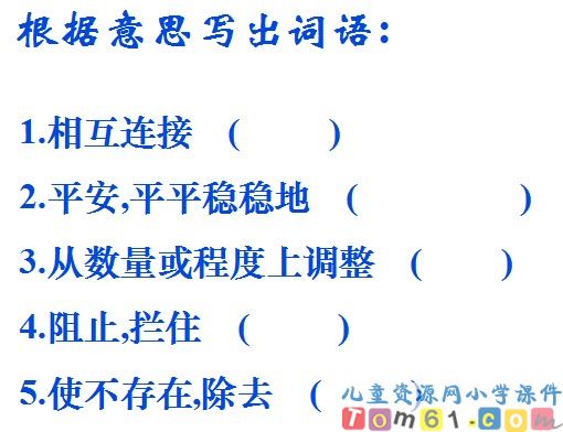新型玻璃课件11