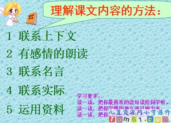 通往广场的路不止一条课件6