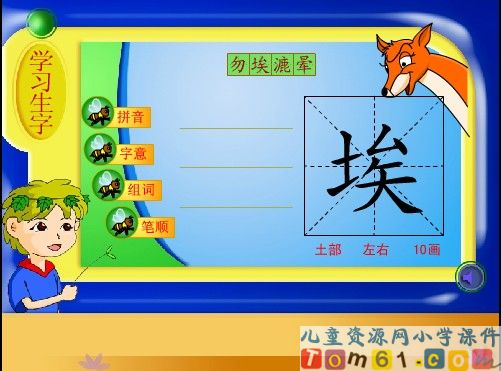 假如没有灰尘课件9