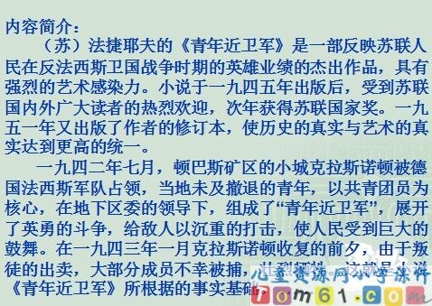 慈母情深课件7