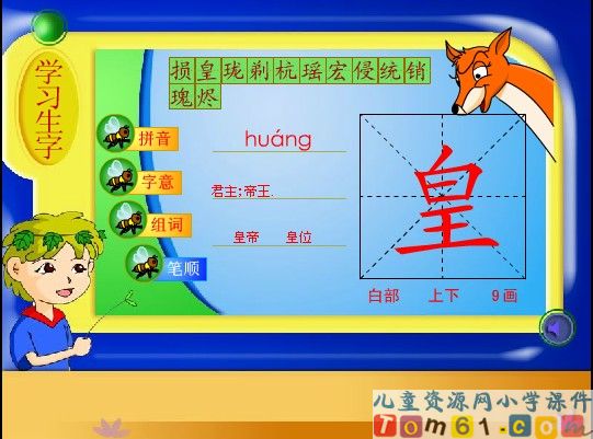 圆明园的毁灭课件16