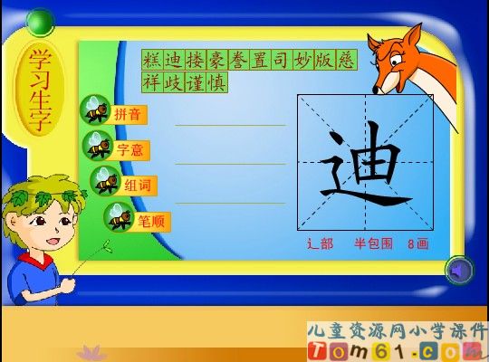 “精彩极了”和“糟糕透了”课件35